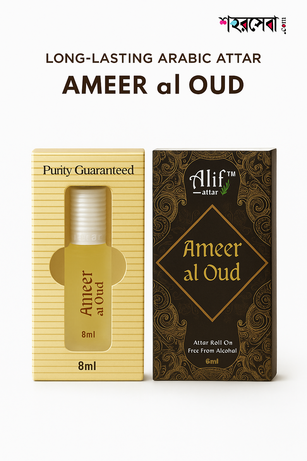 Ameer Al Oudh Attar (আমির আল উদ আতর) -8 ml