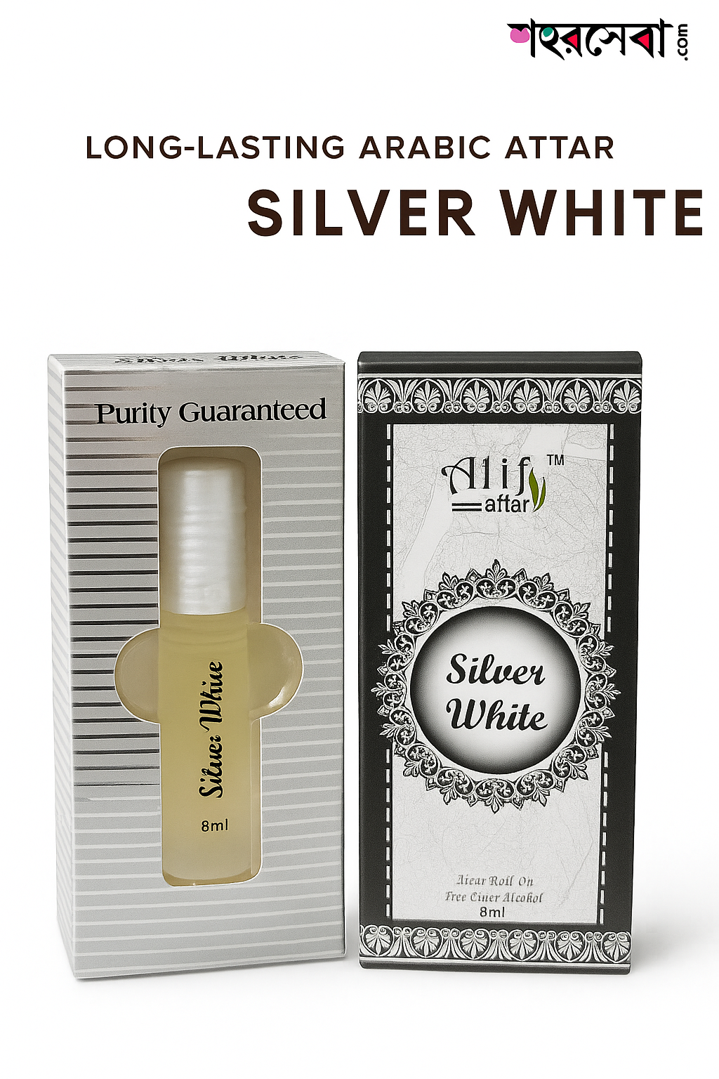 Silver White Atter (সিলভার হোয়াইট আতর) -8 ml