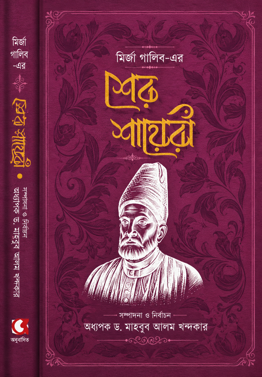 শের শায়েরি | Sher Shayari - 	মির্জা গালিব